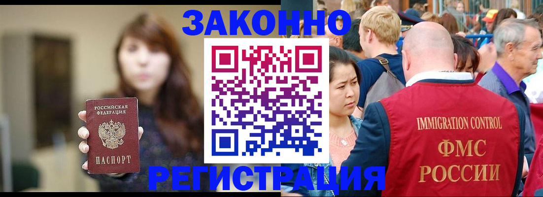 прописка поиск в Будённовске