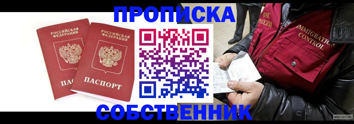 прописка паспорт в Будённовске