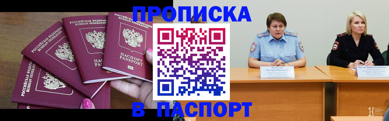 временная регистрация законно в Будённовске
